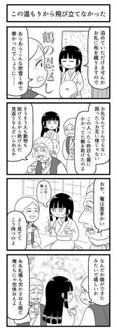 十分な見返り

#ずんどこどっかんぼん 