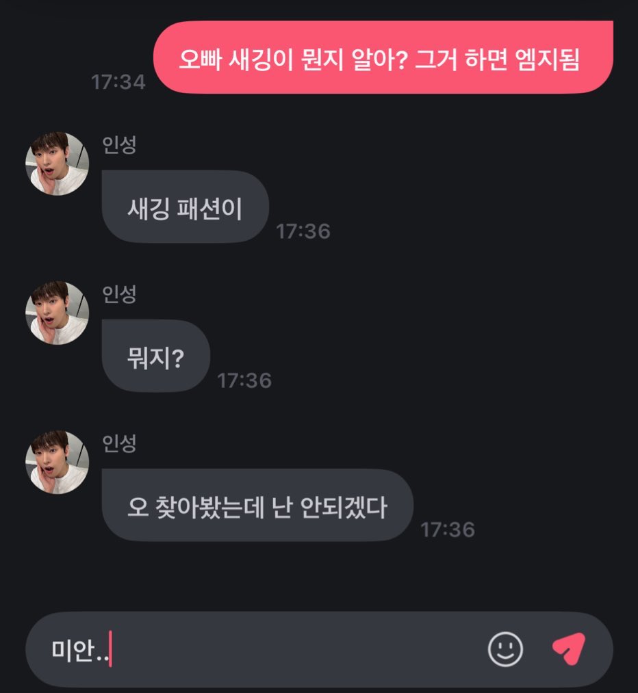 @: 아니 어떤 새깅가 새깅패션 이딴 시발새깅 같은 거 언급했어