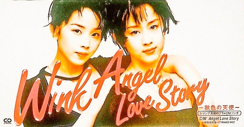 👫#Wink👒#鈴木早智子🎀#相田翔子🎸#WinkConcertLive on X