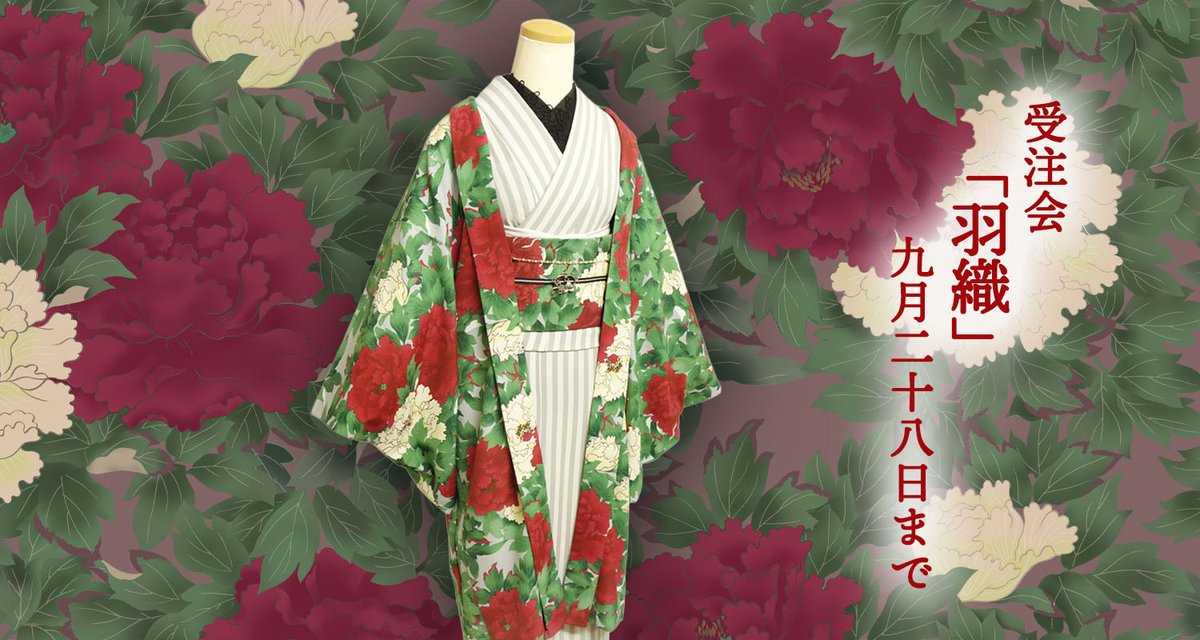 豆千代モダン 半幅帯 花柄 ブラック 豆千代モダン 半幅帯 花柄 ブラック 伝統的な浴衣（紺地うちわ柄）に