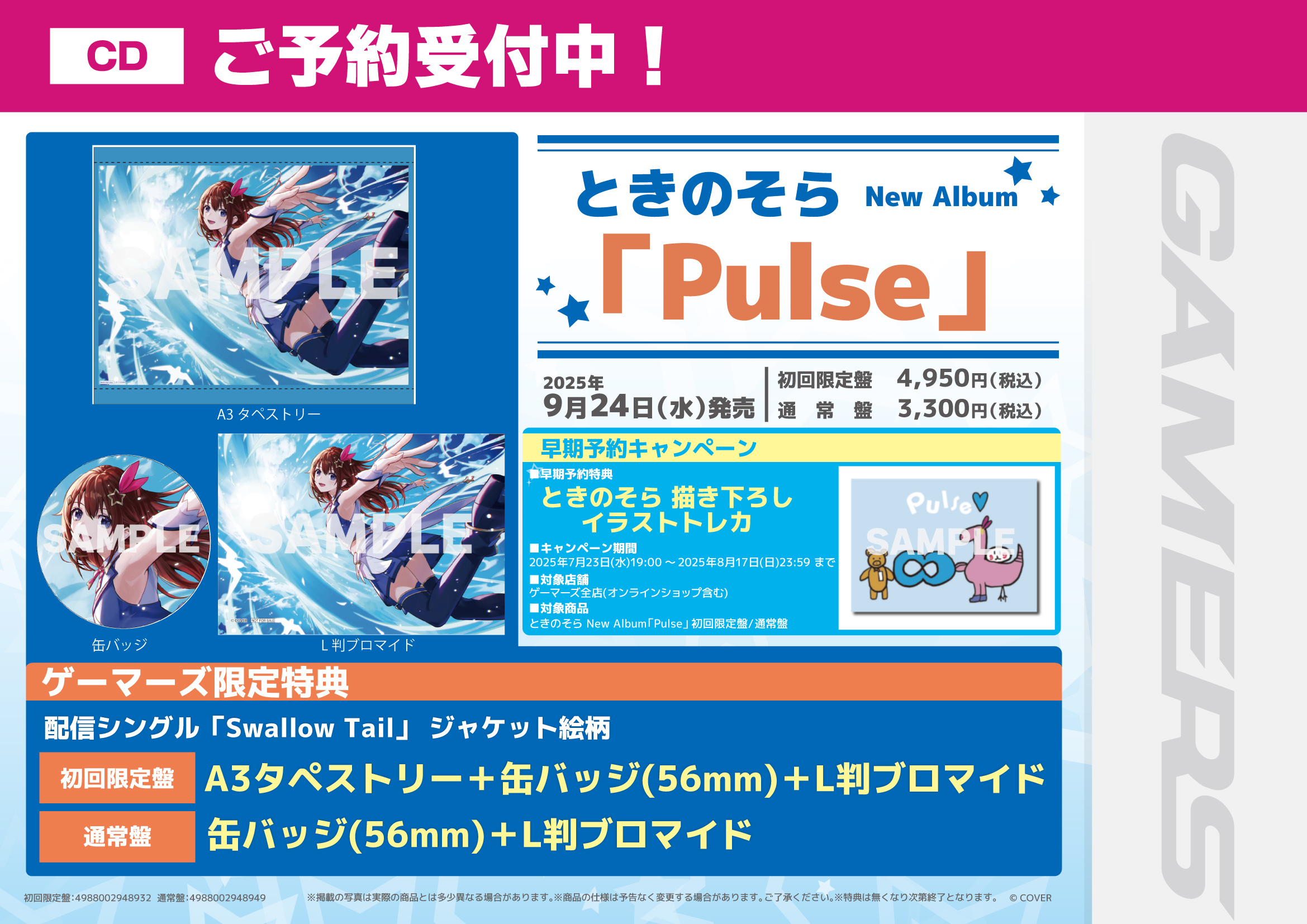 ゲーマーズ小倉店 on X: 