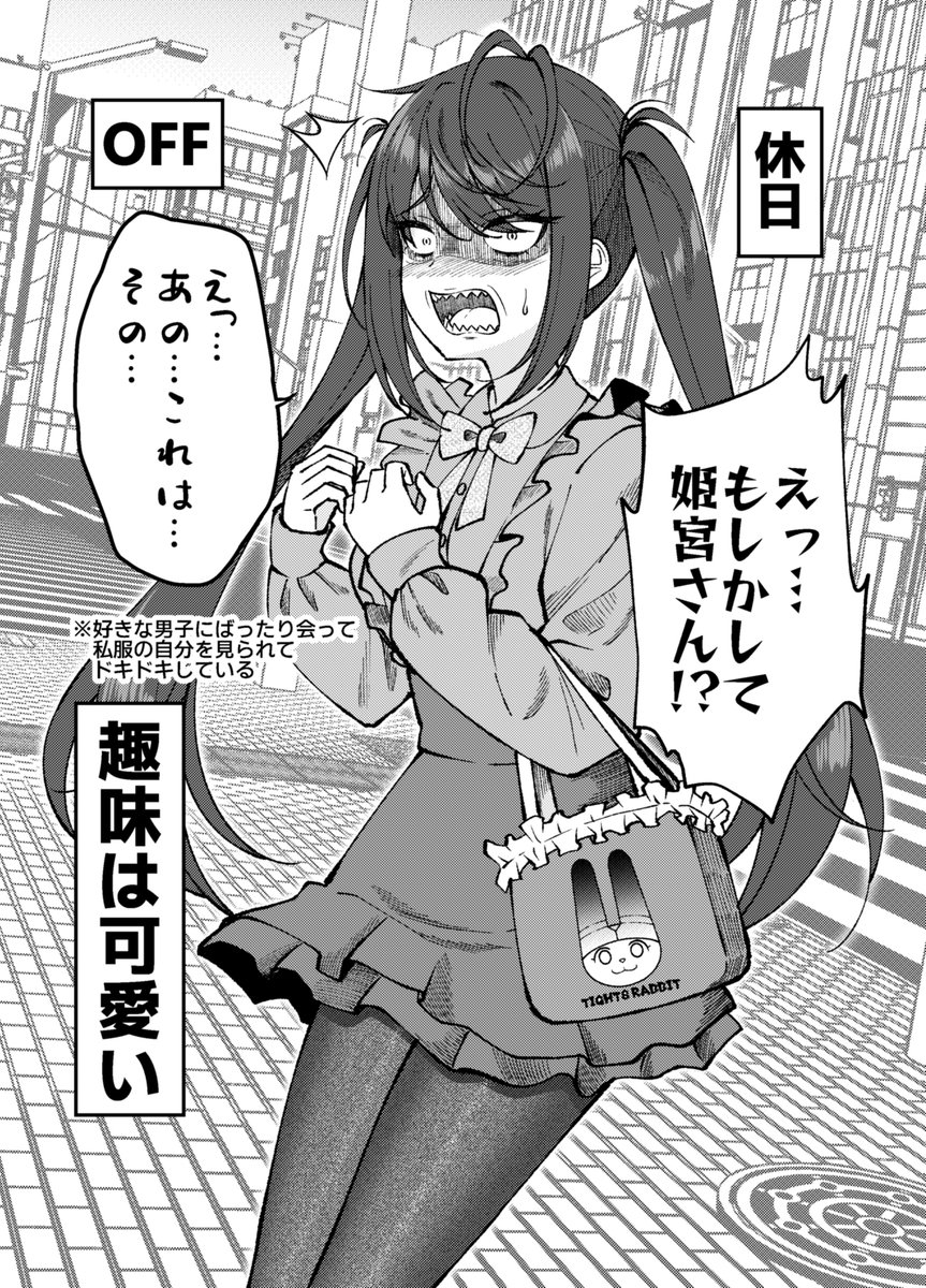クラスの女子の顔が怖い 