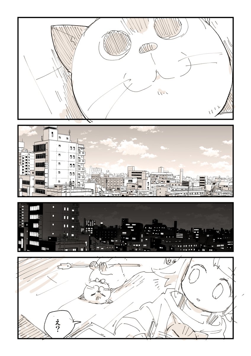 様ちゃん猫マンガセレクション 2/5 