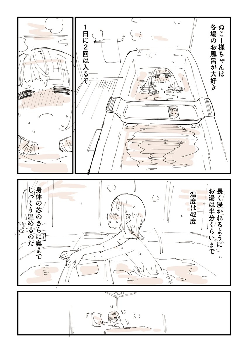 様ちゃん猫マンガセレクション 3/5 