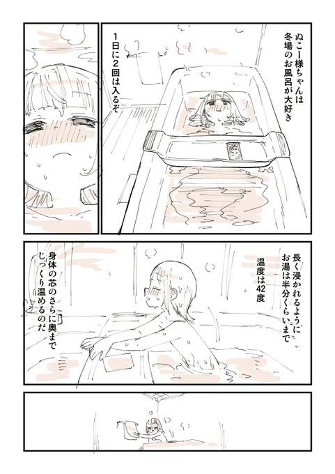様ちゃん猫マンガセレクション 3/5 