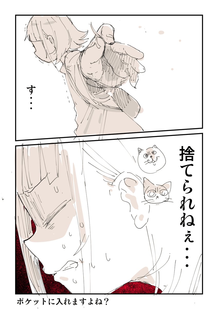 様ちゃん猫マンガセレクション 4/5 