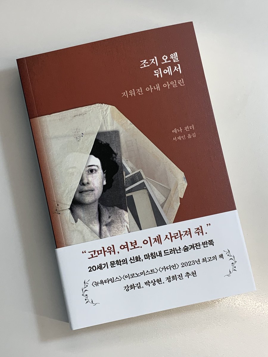 안녕하세요... (수줍...) 
뒤늦게 등장한  《조지 오웰 뒤에서》 편집후기... 시작해 보려 합니다... (수줍긴장...)