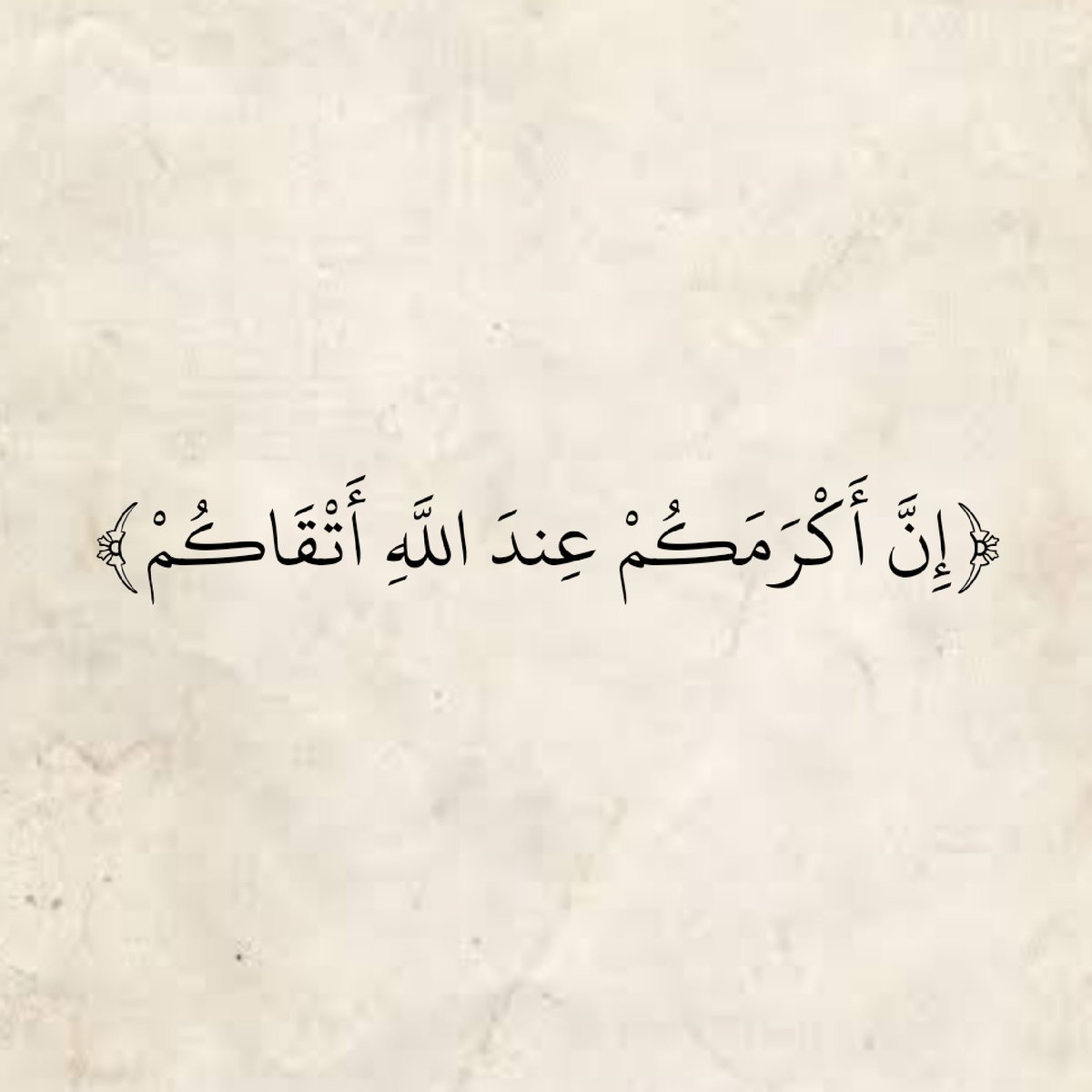 المُصْحَف (@almosahf) on Twitter photo 