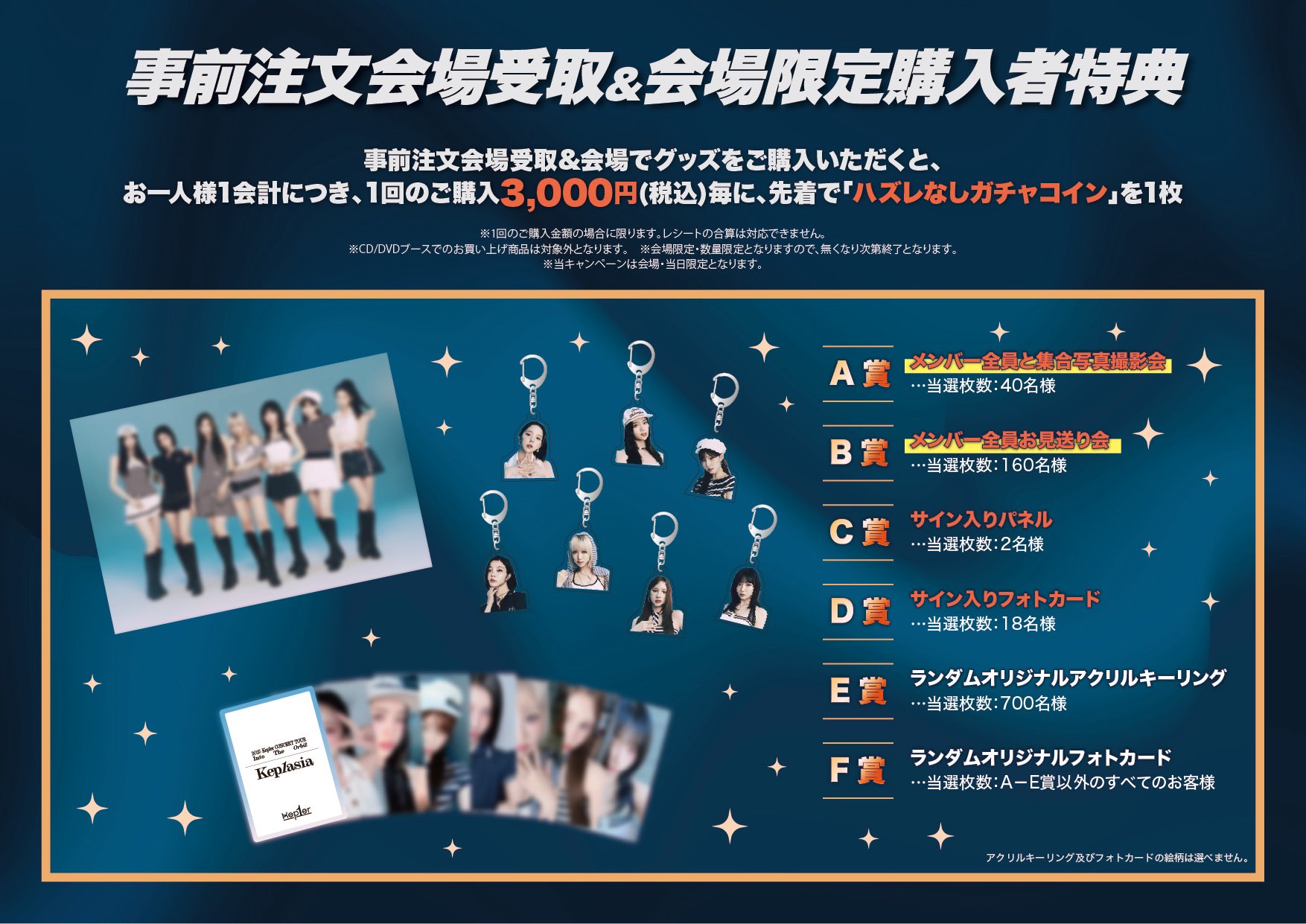 Kep1er ポップアップストア　popup サイン ポスター 33586-213-