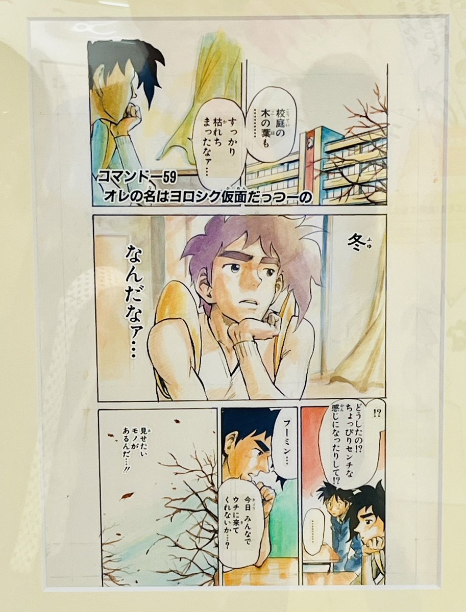t_240240's tweet photo. 「うすた京介ワールド展」@ あべのａｎｄ 

来場者がみんな同じ世代に見えて楽しかった。 https://t.co/a0KCbScdpa