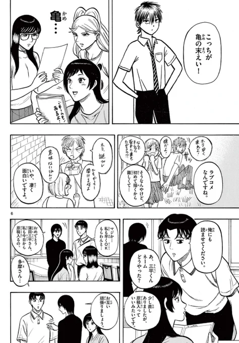 マンガ専門学校の夏休み(2/2) 