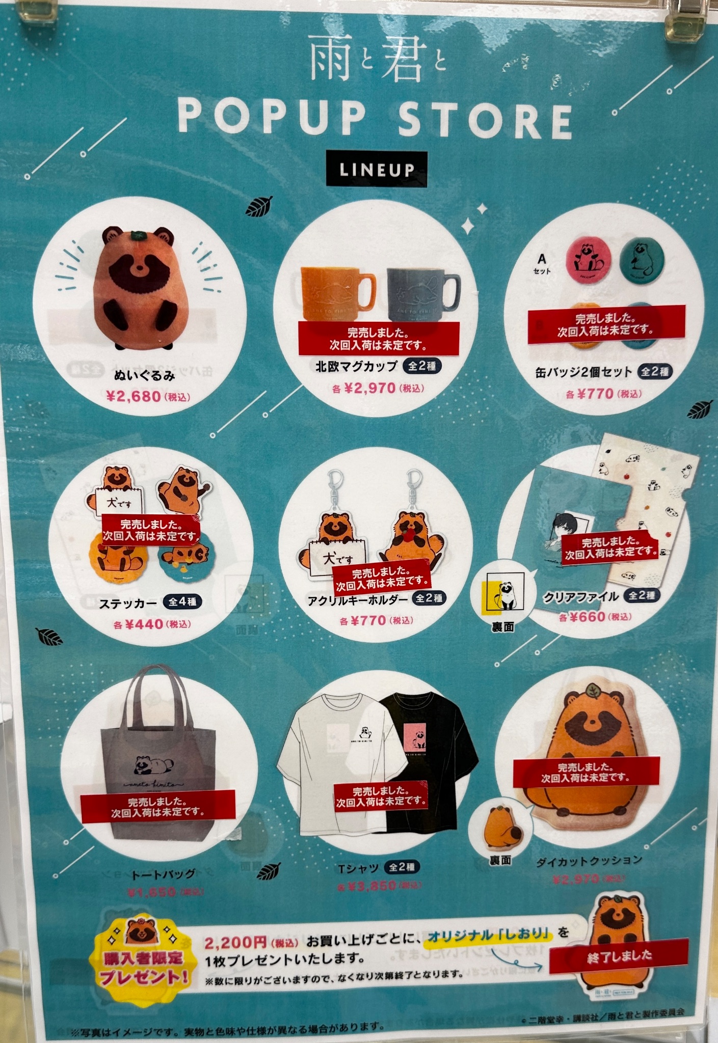 前略ミルクハウス　グッズセット売り 前略ミルクハウス グッズセット売り - メルカリ