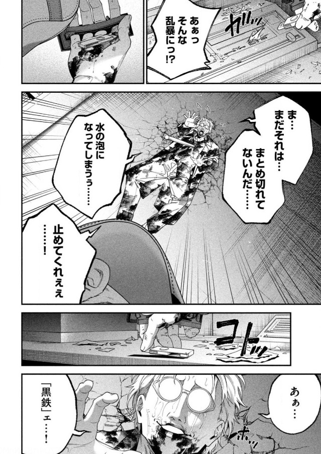 (4/6) 