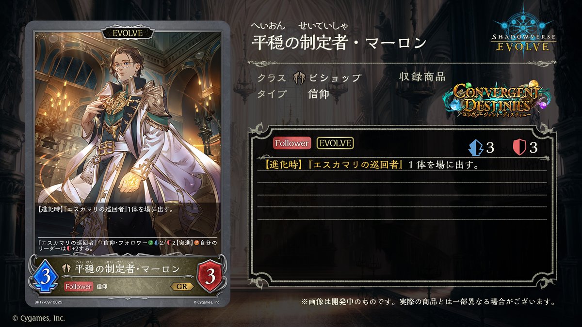 9月26日発売！今日のカード】 ブースターパック「コンヴァージェント