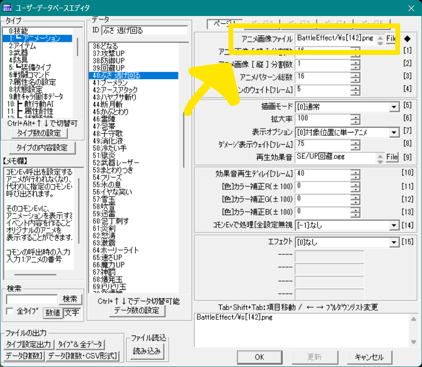 nagatsukiu's tweet image. ユーザーDBはゲーム中に書き換えできないけど
文字変数呼び出しを入れとけば書き換えられる、とか
今更になって気づいた(￣▽￣;)
#wolfrpgエディター　#ウディタ　#自作ゲーム