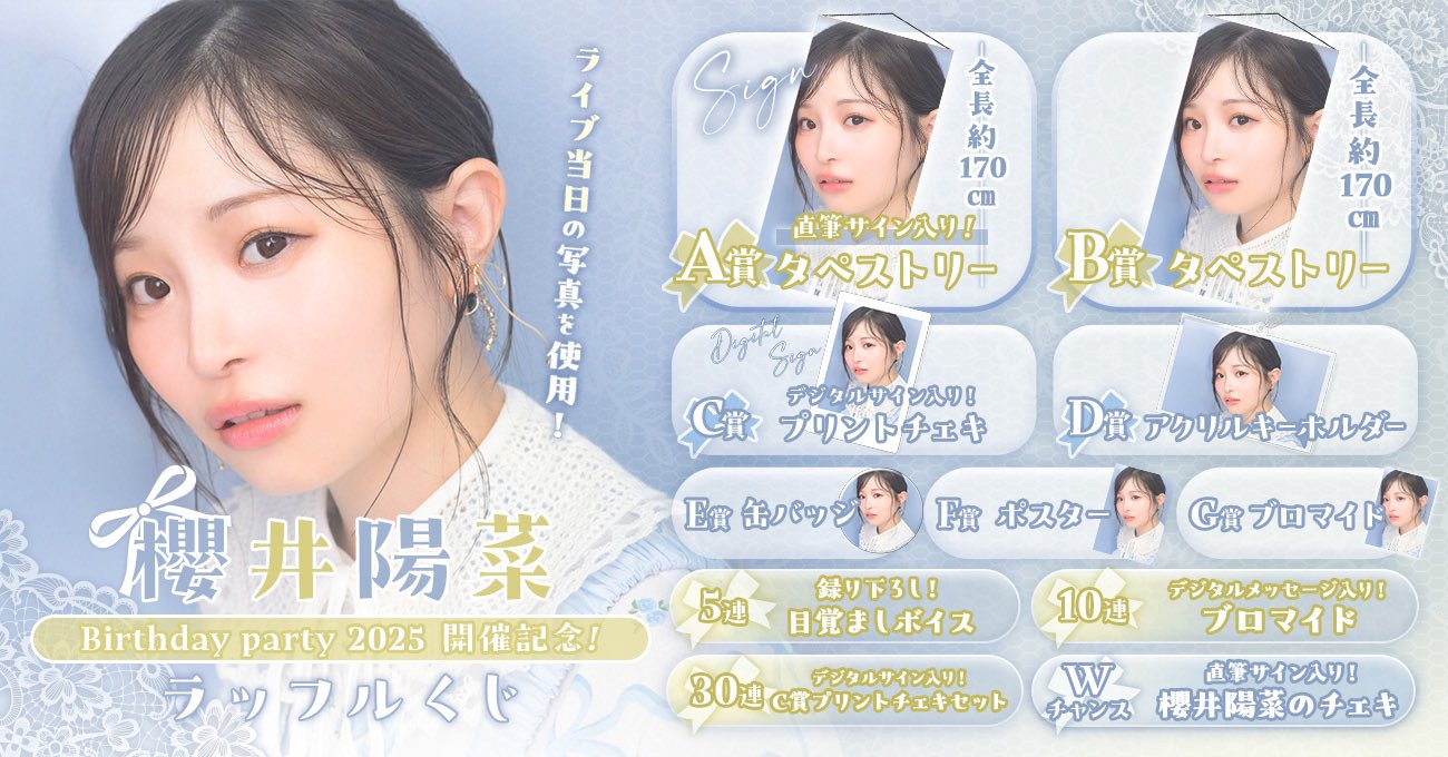 ラブカ 櫻井陽菜 PE+ サイン ラブライブ オフィシャルカード ラブカ PE＋ サイン 櫻井陽菜 百