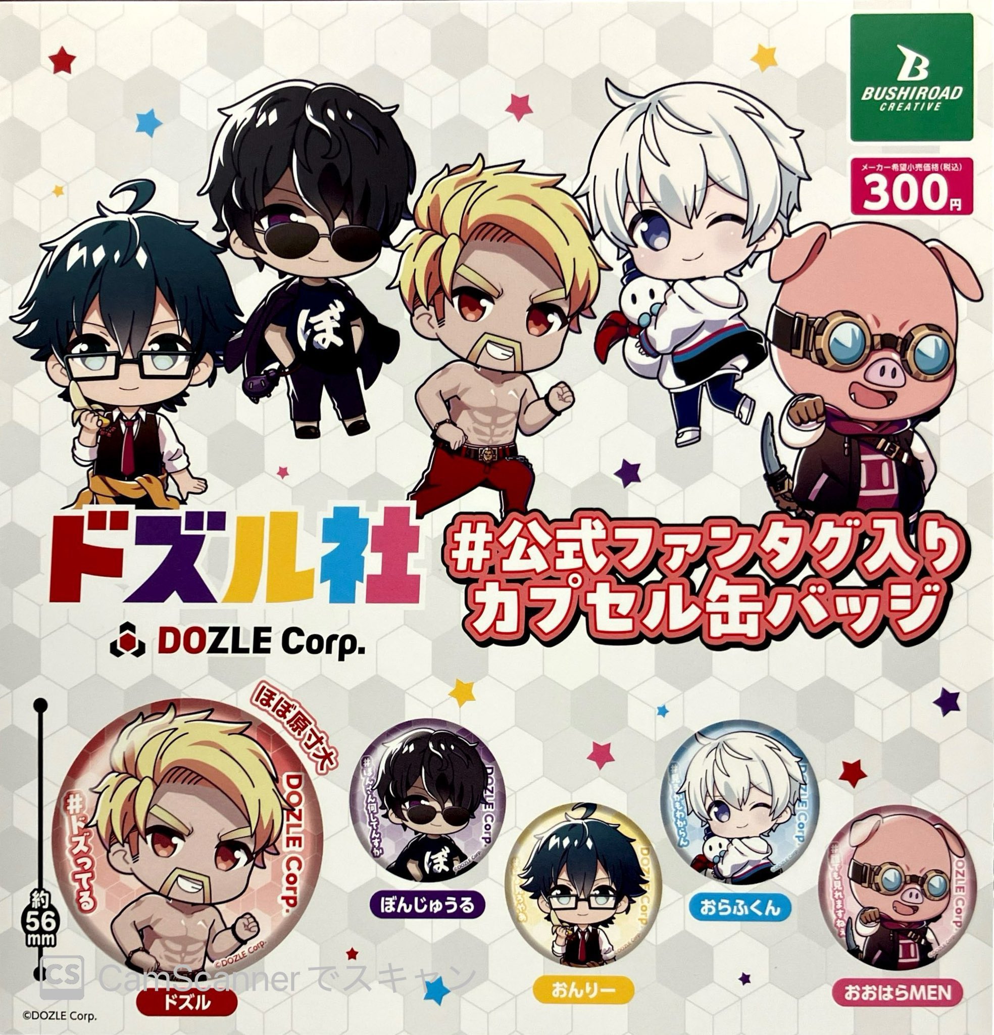 メルストイラスト展　カプセル缶バッジ　3点セット メルストイラスト展 カプセル缶バッジ 3点セット あんさんぶる