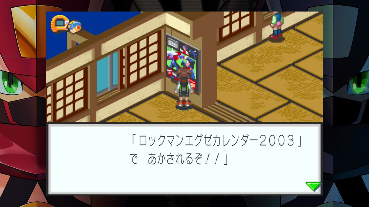 ロックマンエグゼカレンダー2003で明かされるパスワード…どなたか22年 