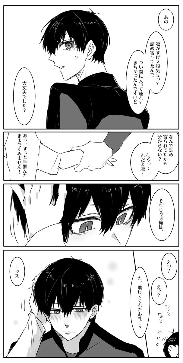 Astelyssm's tweet photo. ヨシヨシ　🙂/💤/🦉/4⃣1⃣
#bllプラス #青檻プラス https://t.co/yf9y8nbp2x
