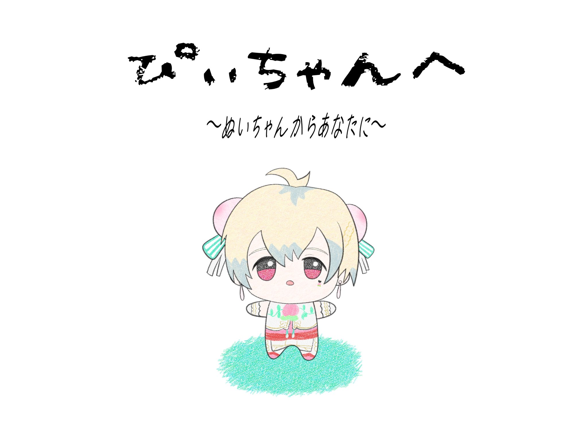 ぱりんこ (@e2trjARTYZZgOmx) / X
