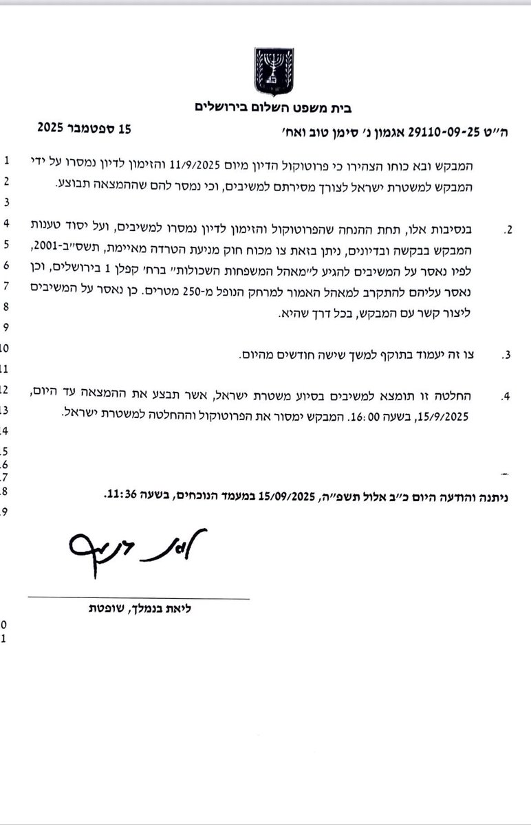 הקץ להטרדות ונדליזם ואלימות במאהל המשפחות השכולות בירושלים.

אלירן (פאה סגולה) סימן טוב וחבריו (4 מזוהים ששמותיהם במשטרה) הורחקו מהמאהל ומיושביו למשך חצי שנה.
מערך עוטף עצורים באמצעות עו״ד גונן בן יצחק פנה לבית משפט להוצאת צו הטרדה מאיימת כנגד  הפורעים וזכה!!!
למותר לציין שפורעי