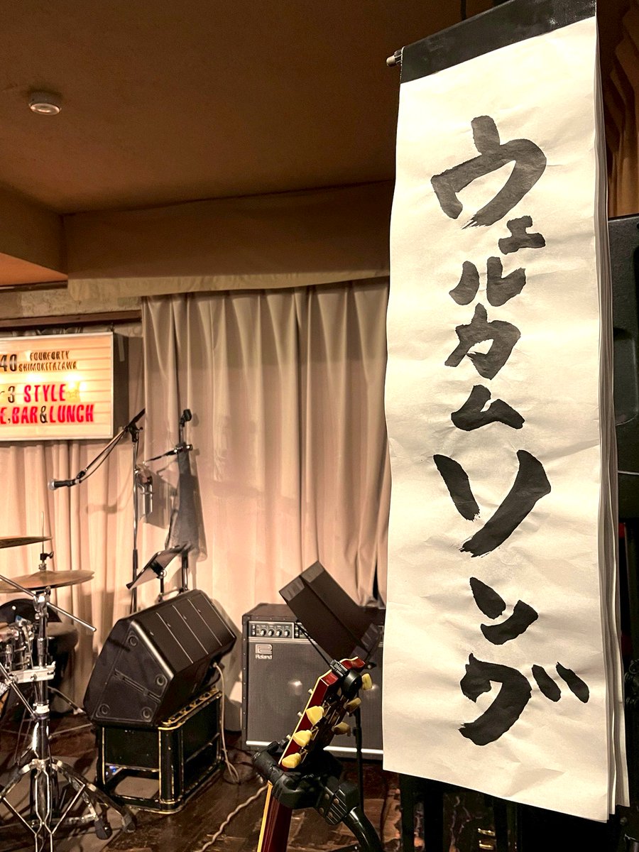rock_senti's tweet image. おかげさまで"ロクセンチすきなひととやるライブシリーズ第30回「ロクセンチはラブハンドルズがおすき」"無事に終了しました。寄席のエッセンスを取り入れたチャレンジ構成をお楽しみいただけたなら幸いです。長丁場おつきあいいただいたみなさんありがとうございました!やまだより