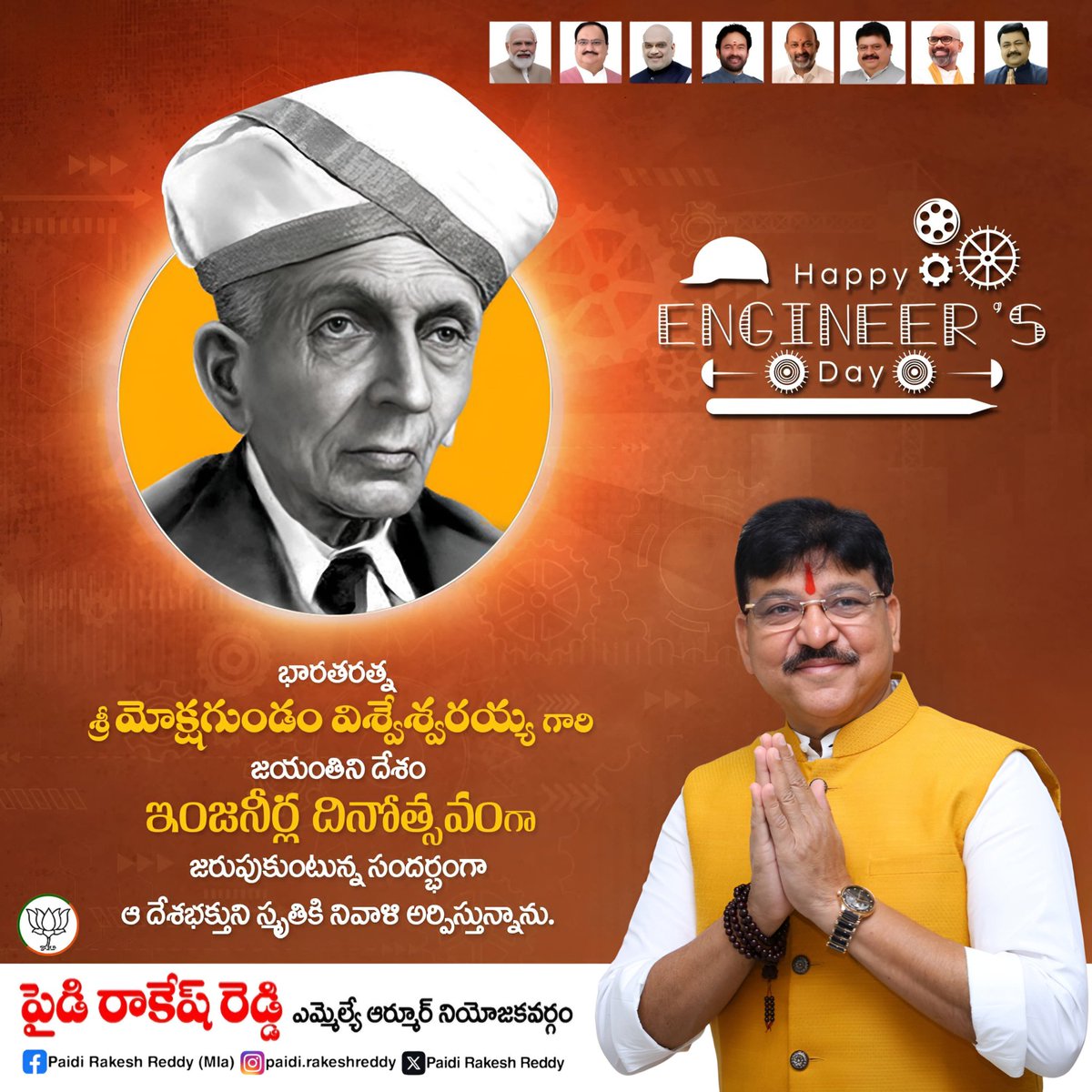 Paidi Rakesh Reddy MLA (@mla_rakeshreddy) on Twitter photo #Respectful_tributes to Bharat Ratna Sir #Mokshagundam_Vishweshwarayya Garu on his #Jayanti.
On #EngineersDay, we honor our engineers- the silent nation-builders whose innovation, discipline and service have made India’s progress possible and continue to shape its bright future. #Respectful_tributes to Bharat Ratna Sir #Mokshagundam_Vishweshwarayya Garu on his #Jayanti.
On #EngineersDay, we honor our engineers- the silent nation-builders whose innovation, discipline and service have made India’s progress possible and continue to shape its bright future.