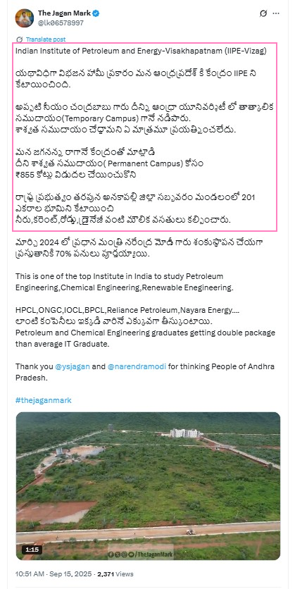 eclector1419857's tweet photo. #IIPE #Visakhapatnam - ఎందుకు జగన్ నీ బ్రతుకు ? https://t.co/qJyrM5q9Ly