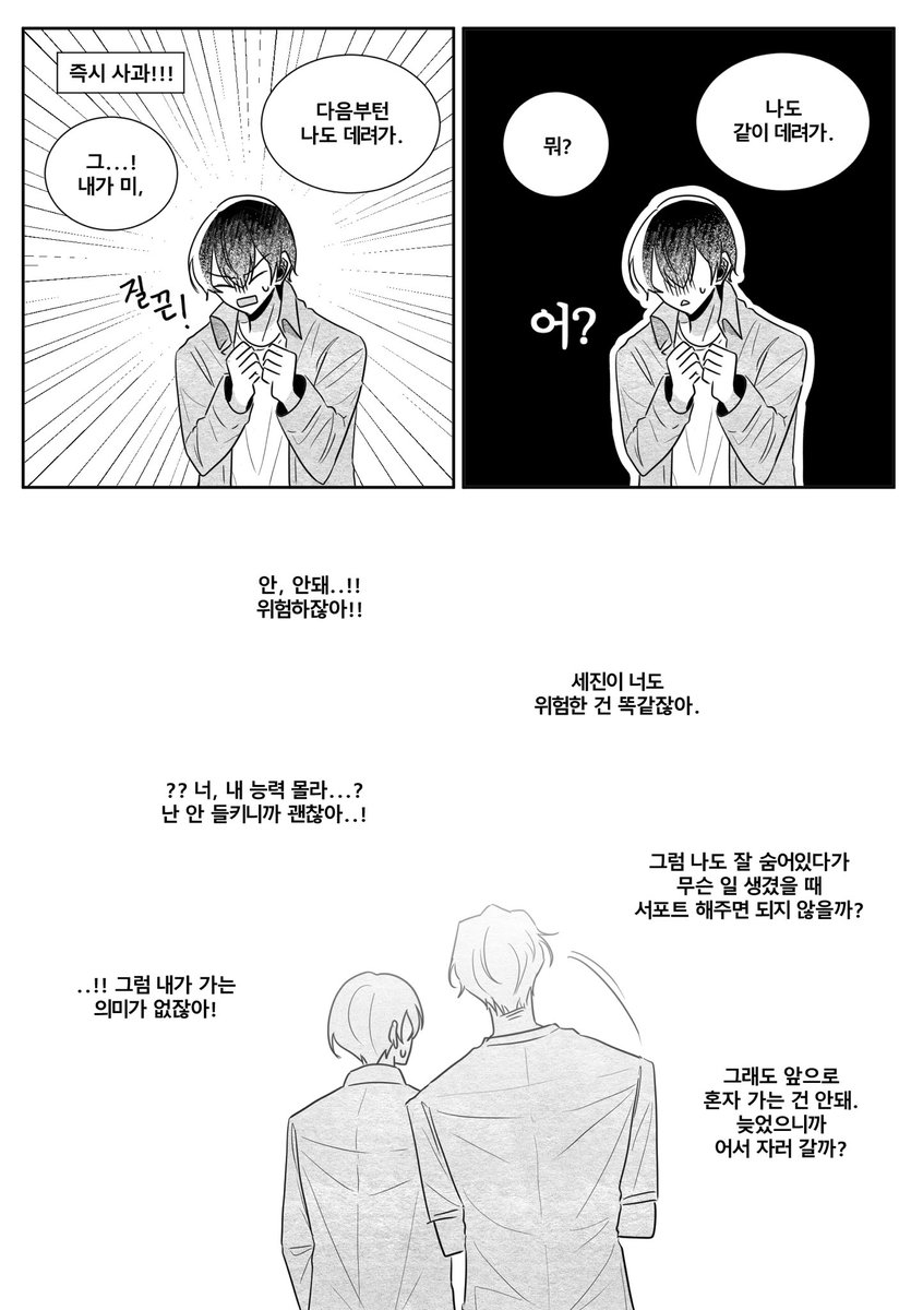 _X1NA_owx's tweet image. 초능력물 좋아 인간의 초능력au
(약 청배 요소 있을수도)

다른 멤버들도 천천히 이어볼게요…

#데못죽