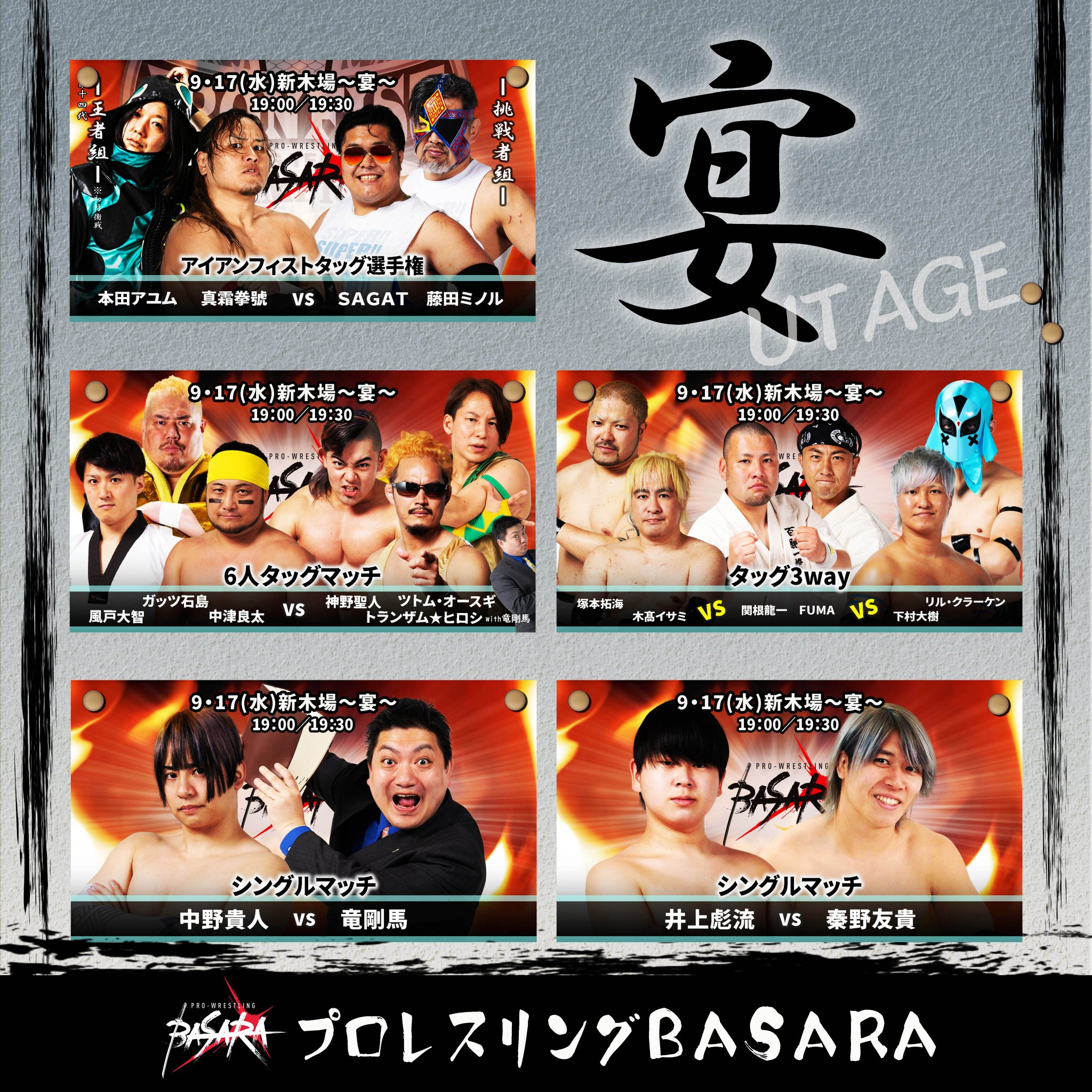 藤田プロレス☆スクール on X: 