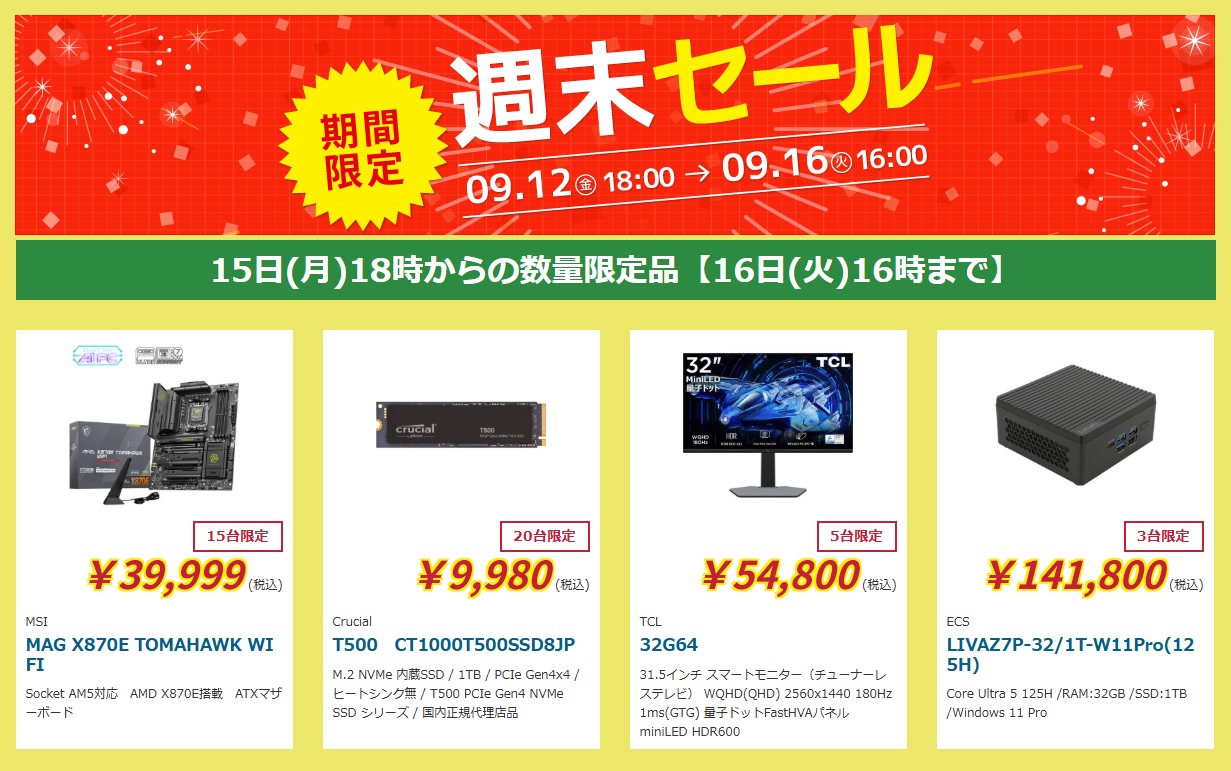 ツクモネットショップ (@Tsukumo_netshop) / X