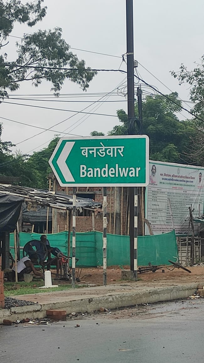 prawin_tiwary's tweet photo. गांव का नाम हिंदी में गलत लिखा जा रहा है. जो बोलने और पढ़ने में अभद्र लग रहा है. ग्रामीण दुखित हैं.
हंसडीहा महगामा फोर लेन का बोर्ड है. गांधीग्राम में.
NHAI सुधार करे.
#NHAI
#dcgodda
#nitingadkari 
#nishikantdubey https://t.co/BKu5GUyWx7