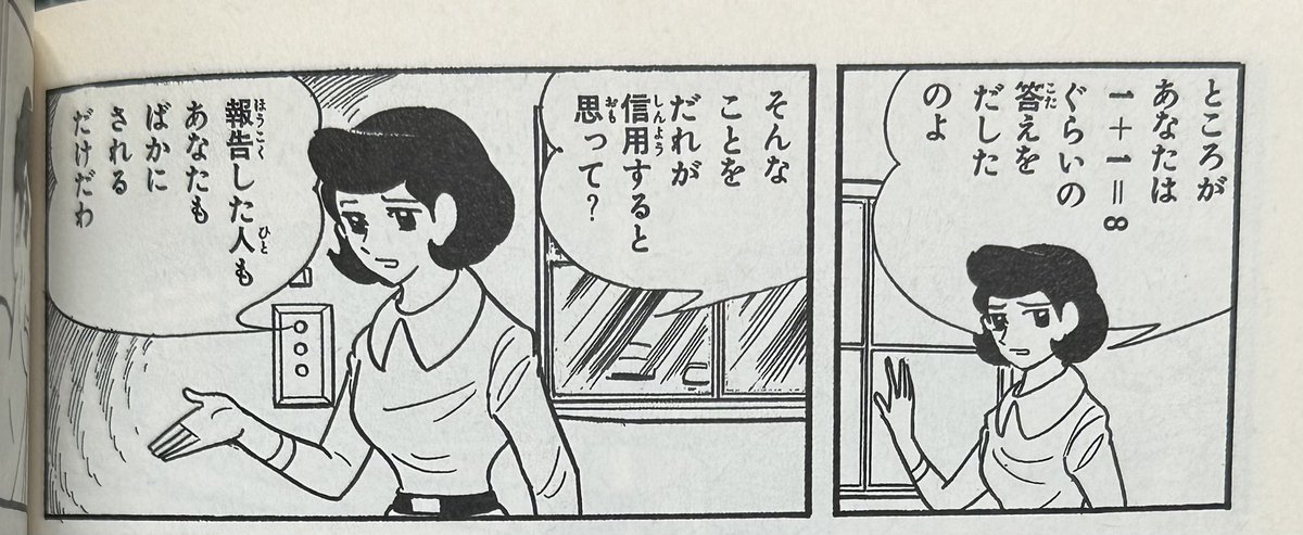 『地球ナンバーV7』は、横山光輝作品の中ではマイナーだけど好き。

あいかわらずバトルも面白いが、途中ではさまれる例え話が非常にわかりやすい。こういう細かい配慮も、読みやすさにつながっていると思う。(横光ファンだけに伝わればいい) 