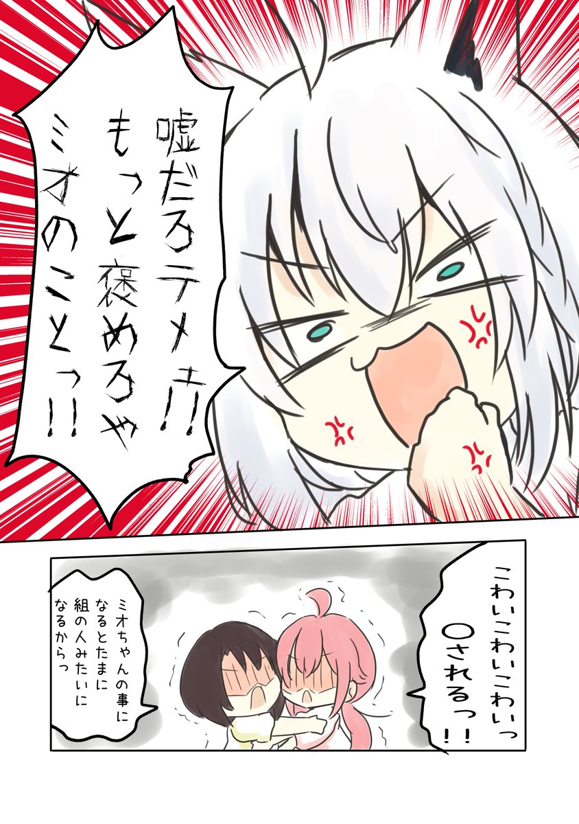 ホロライブで覚える四文字熟語【愛月撤灯】
#プロテインザスバル #みおーん絵 #絵フブキ #miko_Art
【#生スバル】ミオしゃに捧げる1位!!!マリオカートワールドサバイバルwithド珍【ホロライブ/大空スバル】
https://t.co/n2yvoPiBH8