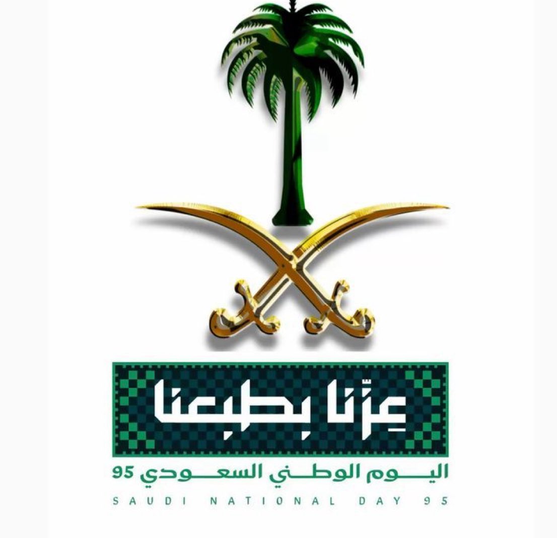 جميع عروض اليوم الوطني 🇸🇦🇸🇦