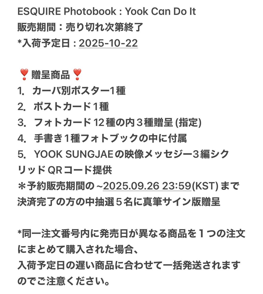 Happy_6SJ's tweet photo. ⋆͛📢⋆お知らせ
YOOK SUNGJAE - ESQUIRE Photobookの予約販売を@Ktown4u_JAPAN 様より
お声掛け頂きました💕
リンク内にフォトブックを破格的な最安価
✨30％割引価格✨

下記リンクよりお申し込みください‼️
詳しい詳細は添付画像にてご確認を☝️

https://t.co/WZ8lp6w1Ee https://t.co/DD3xvJ3nUc