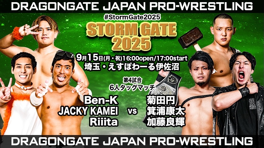 DRAGONGATE on X: 