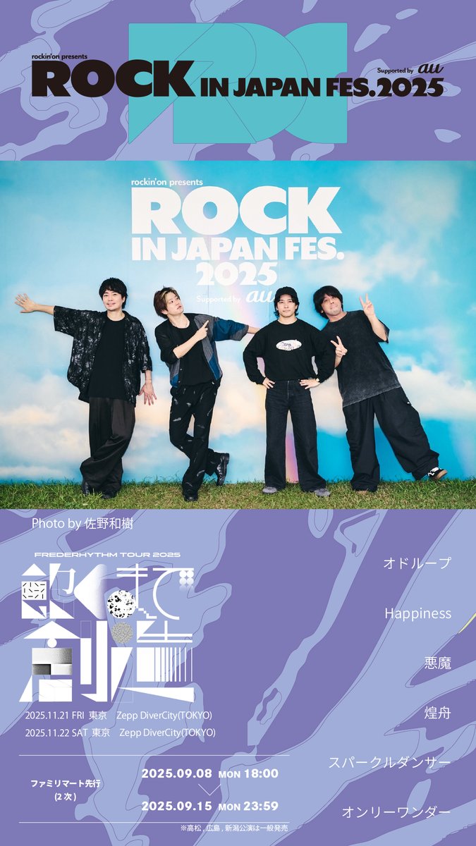 2025.09.15 「ROCK IN JAPAN FESTIVAL 2025」 今年も出演👀 お越し