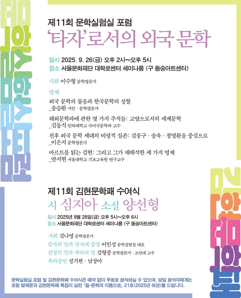 문학실험실 tweet media