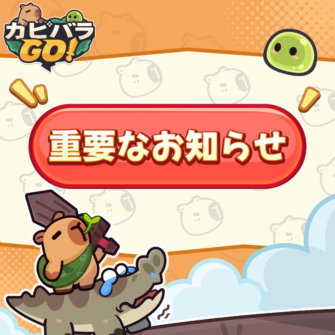 【正規公式チャネルを通じたチャージと詐欺防止に関する重要なお知らせ】

尊敬する冒険者の皆様へ

このたびは、ゲームアカウントおよび資産の安全を守り、安心してプレイいただくために、改めてご案内申し上げます。チャージを行う際は、必ずゲーム公式が提供する正規チャネルをご利用ください。