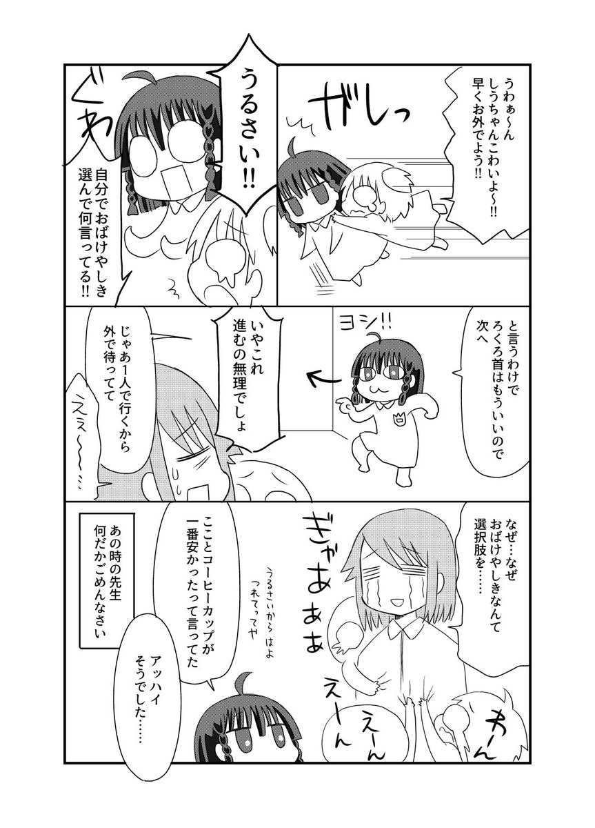 子供の頃に住友館とか百鬼夜行とかの"大人の本気"に出会ってみたかったなあとしみじみ思う。
お化け屋敷の造りがショボくてぼやいてた幼稚園児でした😂 