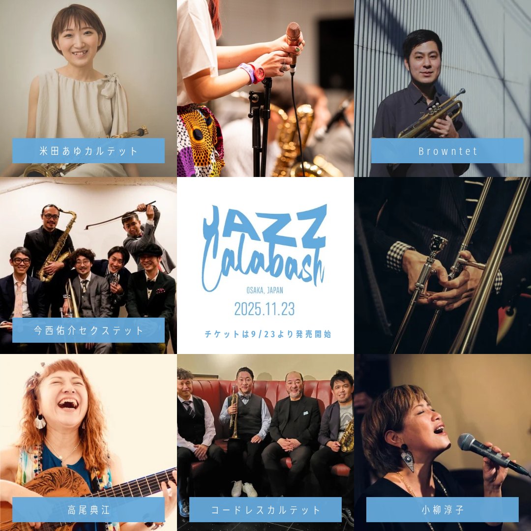 中田博之 (@hiroyukitrumpet) / Posts / X