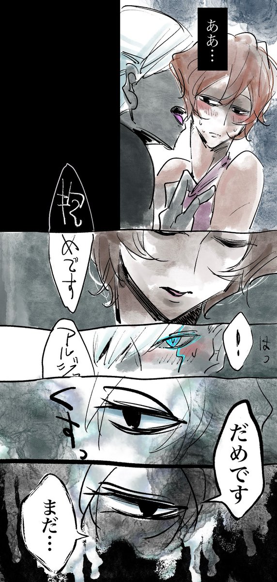 7月の初旬のまだインジュナ沼りたての頃のね「闇深いんとちゃうかこの親子…」とか思ってた頃のやつ再掲してまとめとくね(湿度たけぇな) 