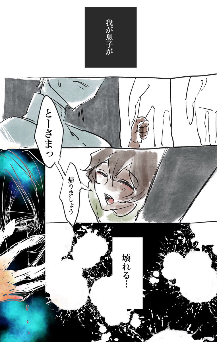 7月の初旬のまだインジュナ沼りたての頃のね「闇深いんとちゃうかこの親子…」とか思ってた頃のやつ再掲してまとめとくね(湿度たけぇな) 