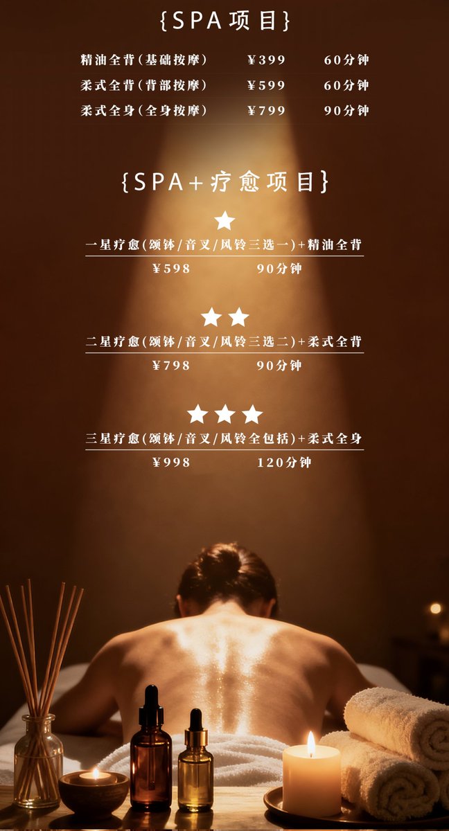 hunlan77's tweet photo. 【转发抽奖男娘疗愈＋spa】
99块体验【男娘疗愈＋spa业务】北京/上海/杭州
转发本条参加抽奖，每个城市一个中奖名额，9.18晚上开奖！ https://t.co/K1uPYErDDe