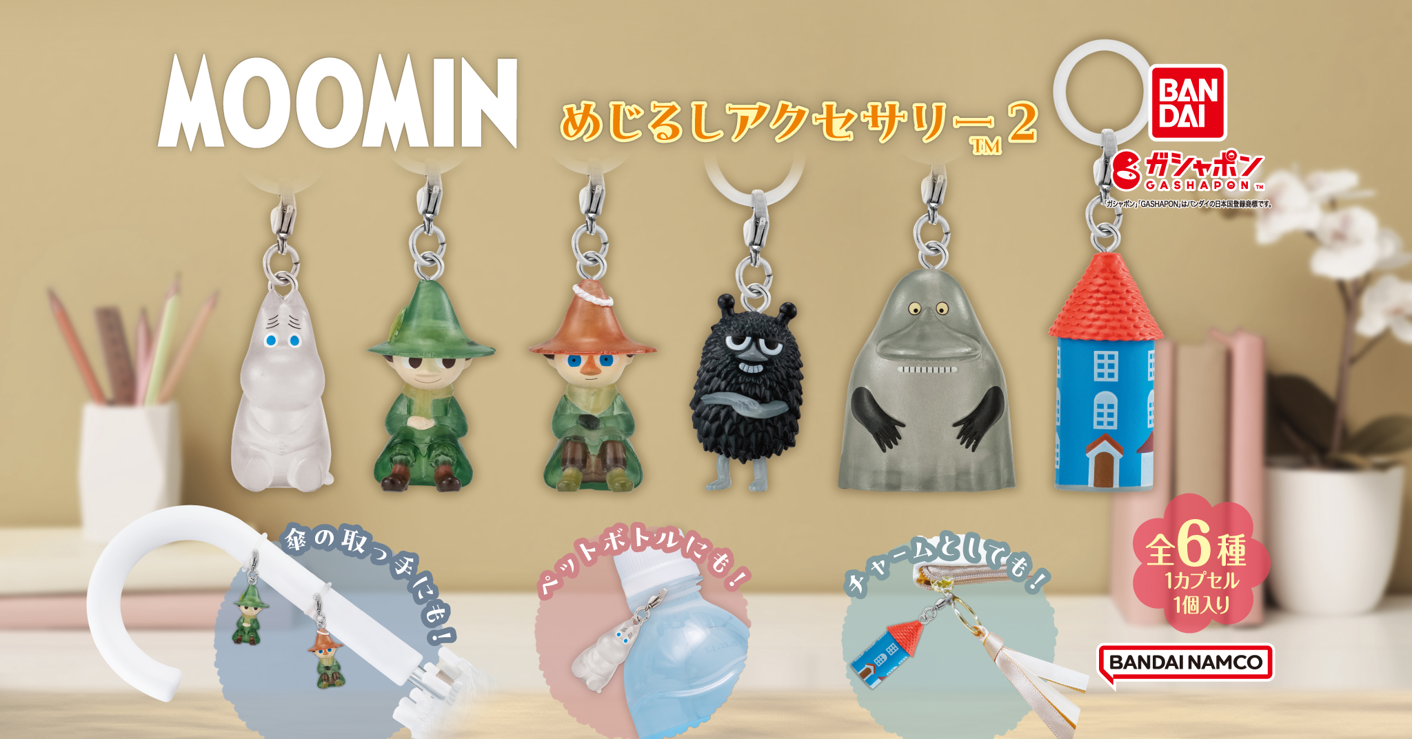 ムーミン公式 (@moomin_jp) / X