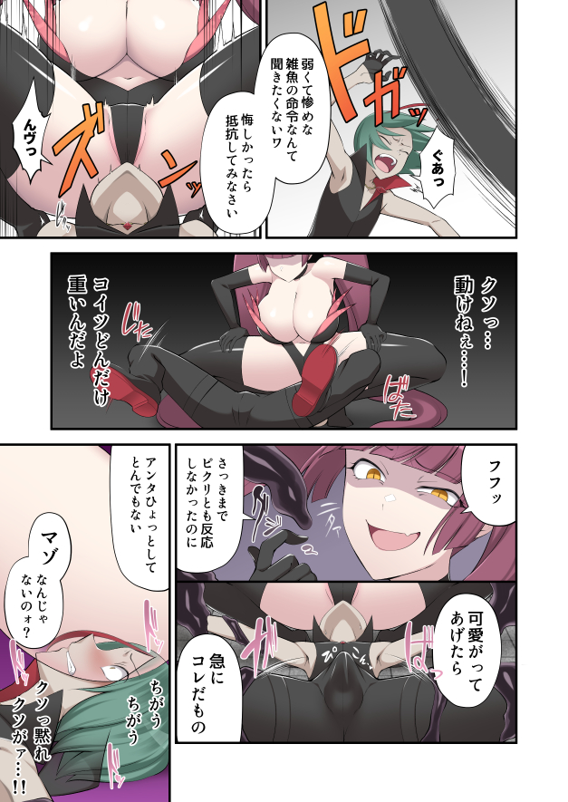 「どうして こうなった」

(魔泥浸姫マッディチェリー2 ～かつての仲間は人格排泄で処刑される～ より一部抜粋) 