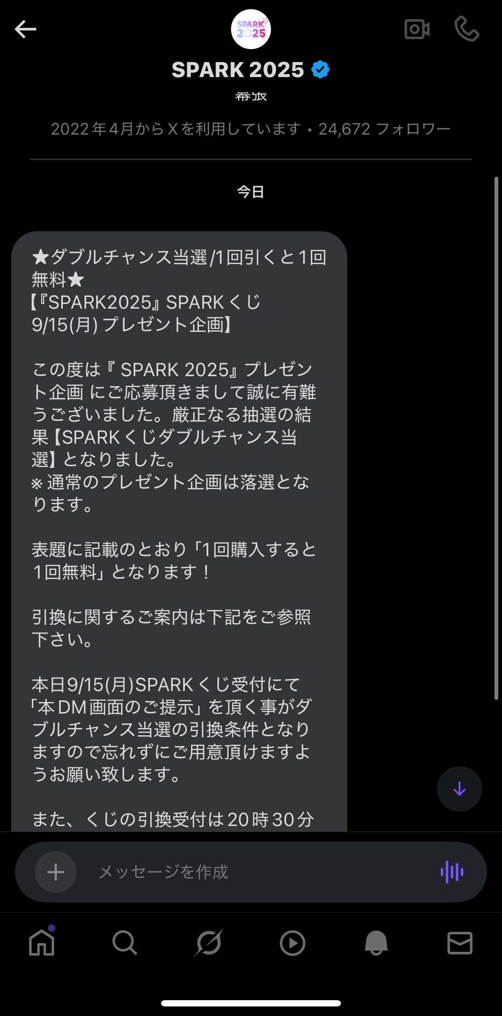 辻 さ と on X: 