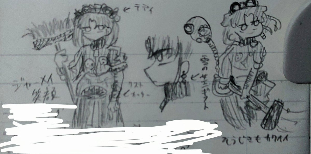 これはジャーメイ笑顔の幻覚