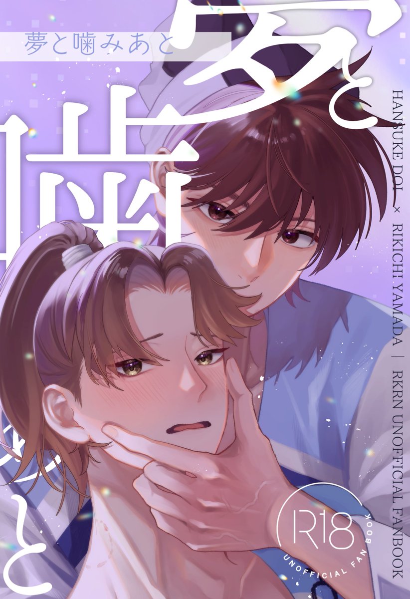 ラコ田🦦9/21東4セ65ab on X: 